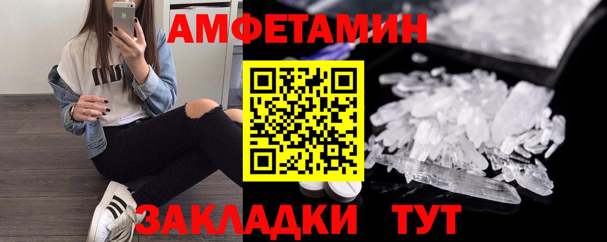 АМФЕТАМИН VHQ  АМФЕТАМИН  Амфетамин  Вход с VPN  Братск 