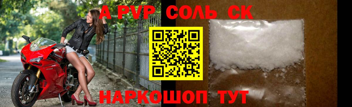 хочу наркоту  Вход с VPN  Братск  А ПВП кристаллы 