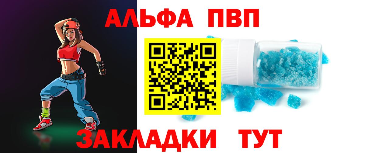 Alpha PVP СК КРИС Братск
