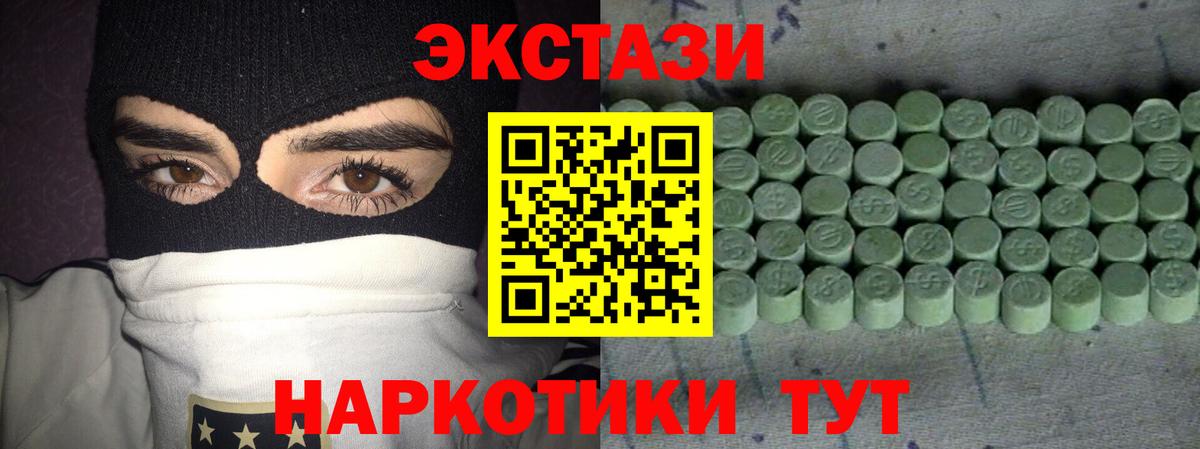 Ecstasy VHQ  Экстази Cube  Братск  ЭКСТАЗИ  omg ТОР  Вход с VPN 