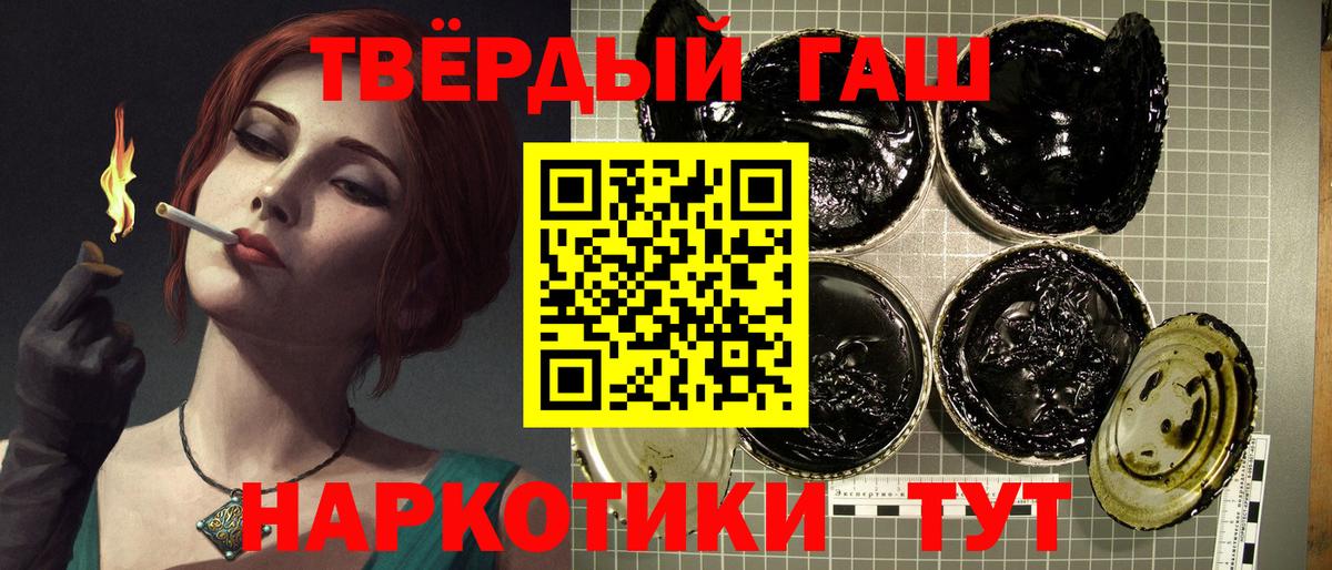ГАШ Изолятор  Вход с VPN  ГАШ Premium  Братск 