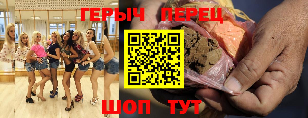 Героин  Вход с VPN  Братск  ГЕРОИН белый 