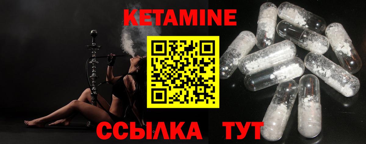 Братск  Кетамин ketamine  Вход с VPN 