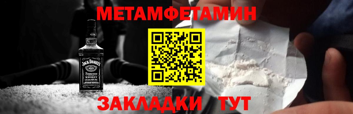 Братск  МЕТАМФЕТАМИН Декстрометамфетамин 99.9%  Вход с VPN 