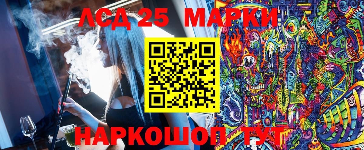 Марки N-bome 1500мкг Братск