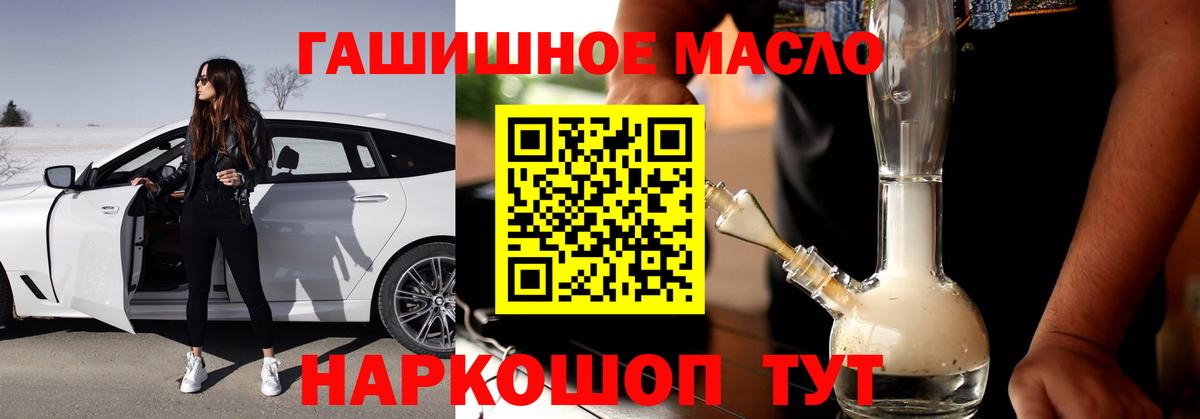 Дистиллят ТГК вейп Братск