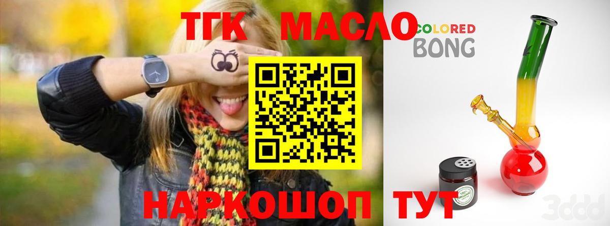 ТГК вейп с тгк  Вход с VPN  Братск 