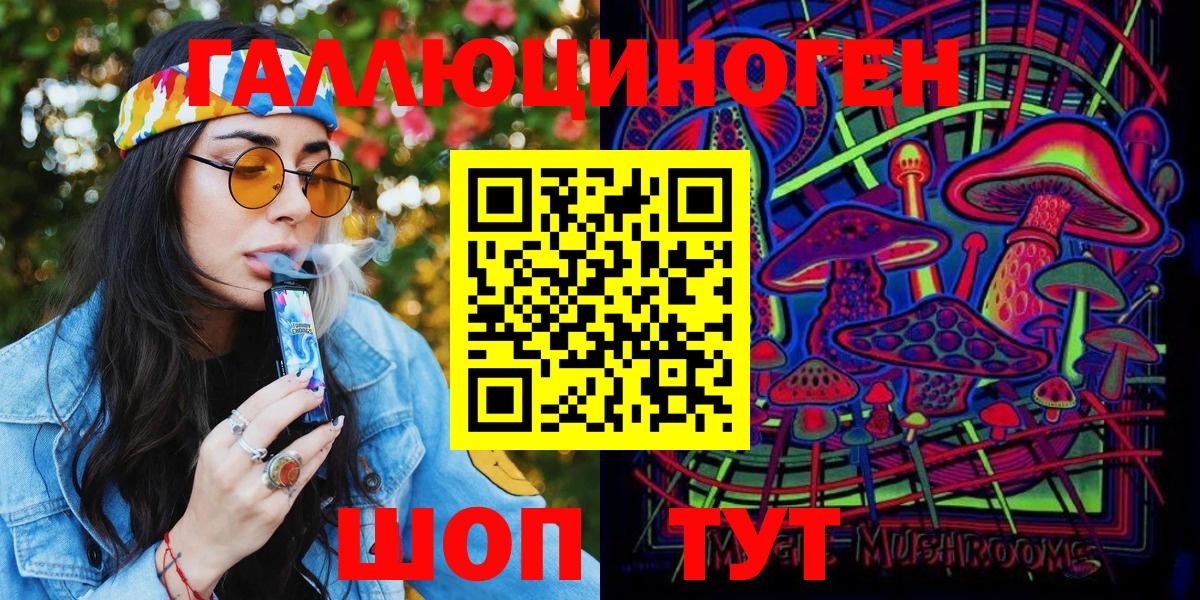 Галлюциногенные грибы Psilocybine cubensis  закладки  Братск  Вход с VPN 